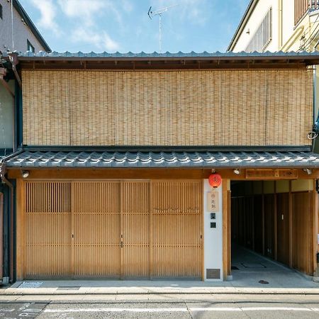 Hanatoki Machiya House Kioto Zewnętrze zdjęcie