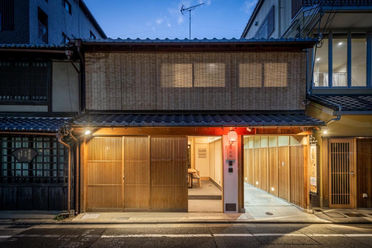 Hanatoki Machiya House Kioto Zewnętrze zdjęcie